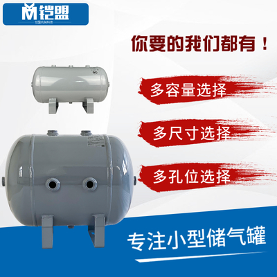 微型迷你儲氣罐20L,壓力容器的實(shí)用選擇?深度測評