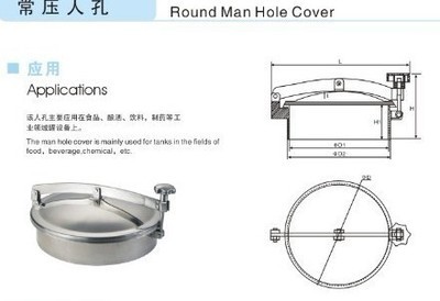 壓力人孔、常壓人孔蓋與316L衛生級常壓人孔的應用與供應