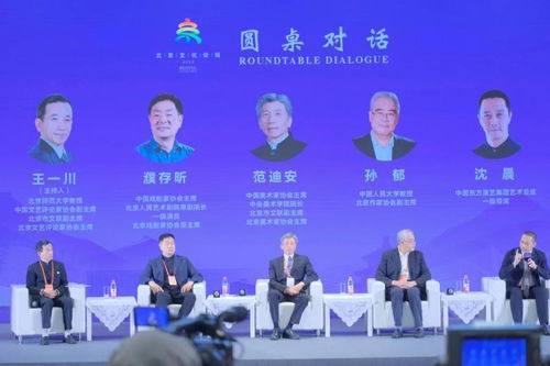 北京文化論壇 聚焦文藝精品創作與傳播，專家與經紀人共話塑造時代經典